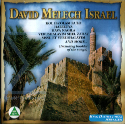 Shalom Israel - Hava Nagila / Disky Audio CD 1998 / DC 851242 - Bible in My  Language