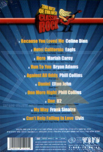 The Best Of The Best Classic Rock Vol 1 Israel Music