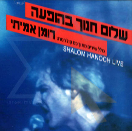 maya shalom hanoch