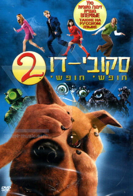 scooby doo 2 monsters unleashed songs