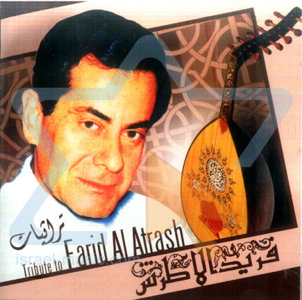 Tribute to Farid Al Atrash by Various ... - 15118921