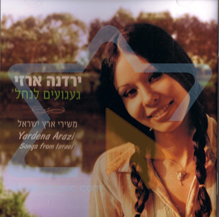 Songs From Israel Von Yardena Arazi ...