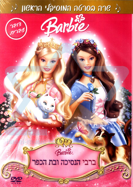 barbie princess and the pauper watch for free