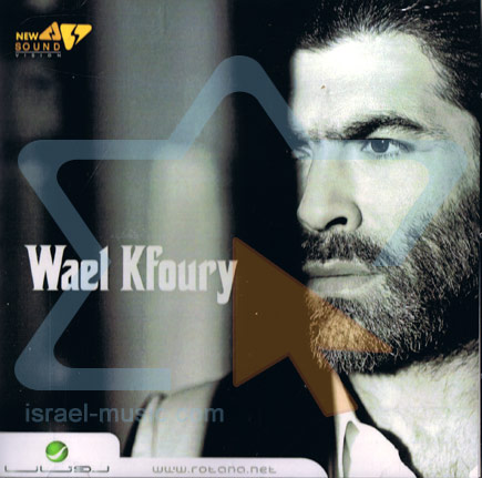 Wael Kfoury Von Wael Kfoury ...