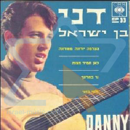 ♫ Danny Ben Israel