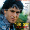 Golden Hits 2 by Haim Moshe - 03301072