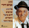 Slichot and Liturgical Poems for Rosh Hashana and Kippur by Cantor Menachem Dahari - 44440541